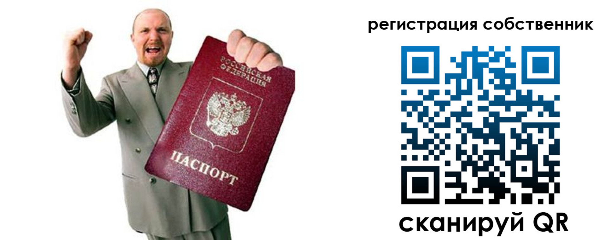 прописка 2025 в Лабинске