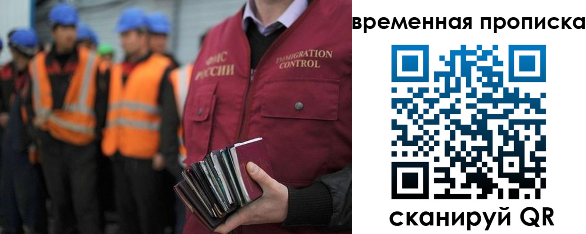 временная прописка в Лабинске