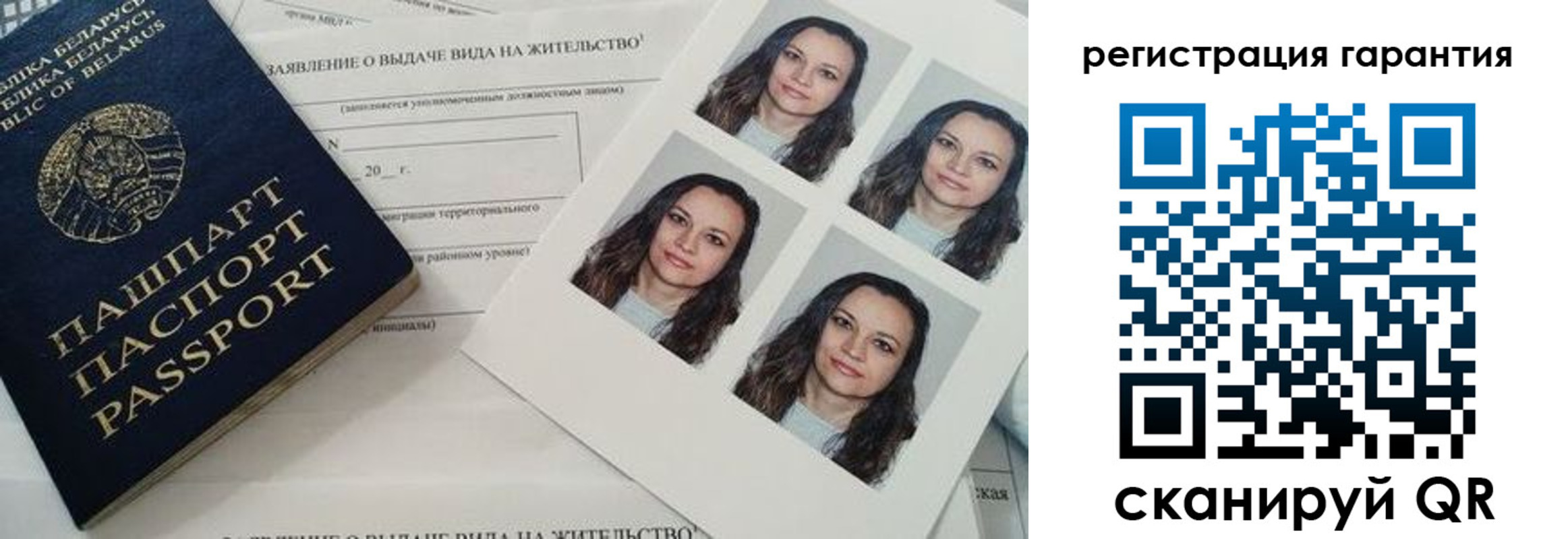 миграционный учет в Лабинске