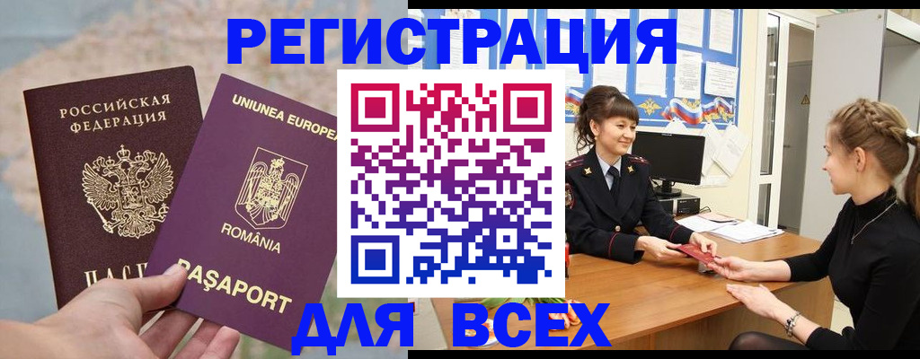 временная регистрация госуслуги в Лабинске