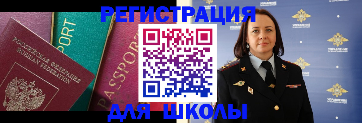 временная регистрация адрес в Лабинске